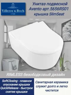 Подвесной унитаз Villeroy  Boch Avento Directflush 5656SR01с крышкой-сиденьем Slim